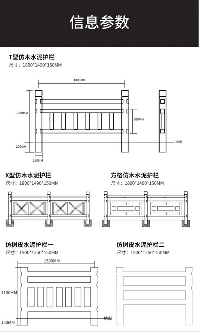 水泥仿木護(hù)欄(圖2) 水泥仿木護欄(圖2)