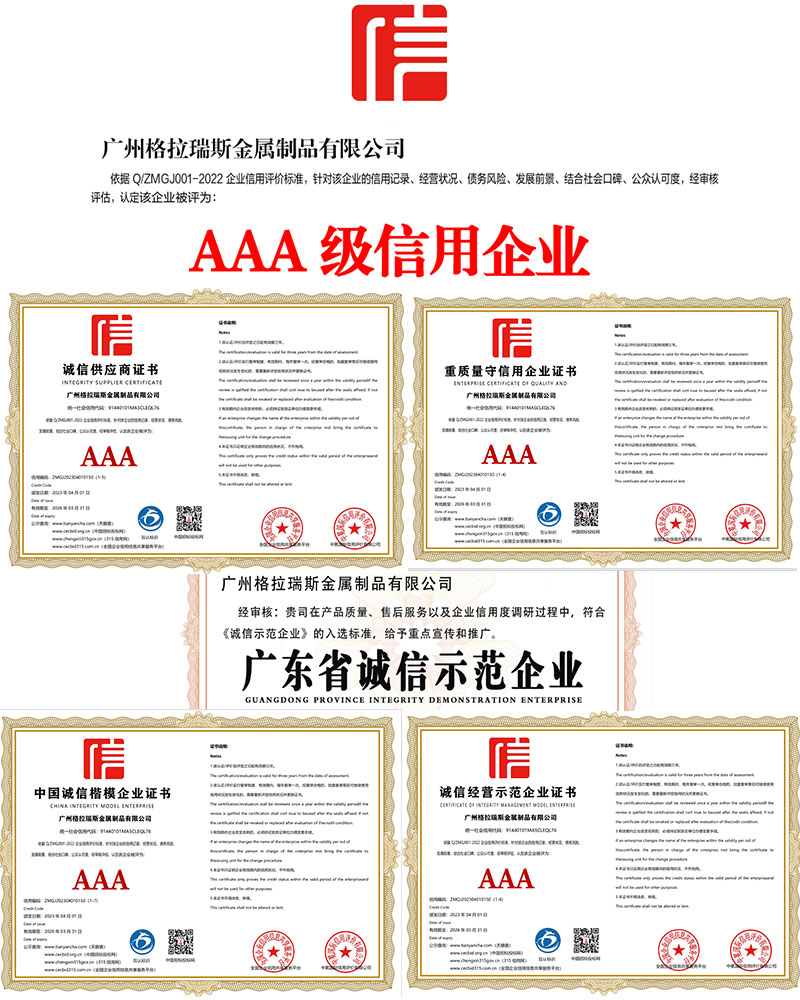 公(gōng)司誠信企(qǐ)業資質.jpg